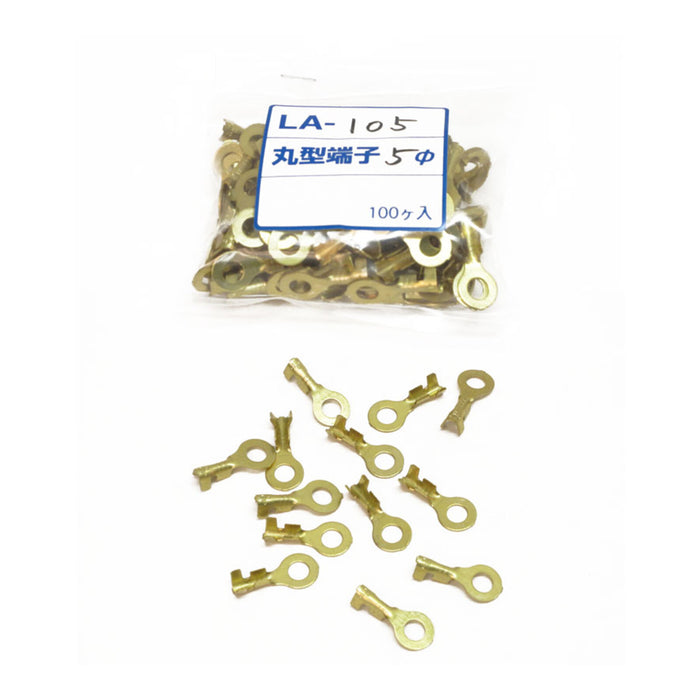 BATTERY RING/EYE TERMINAL 5mm (PKT of 100pcs)